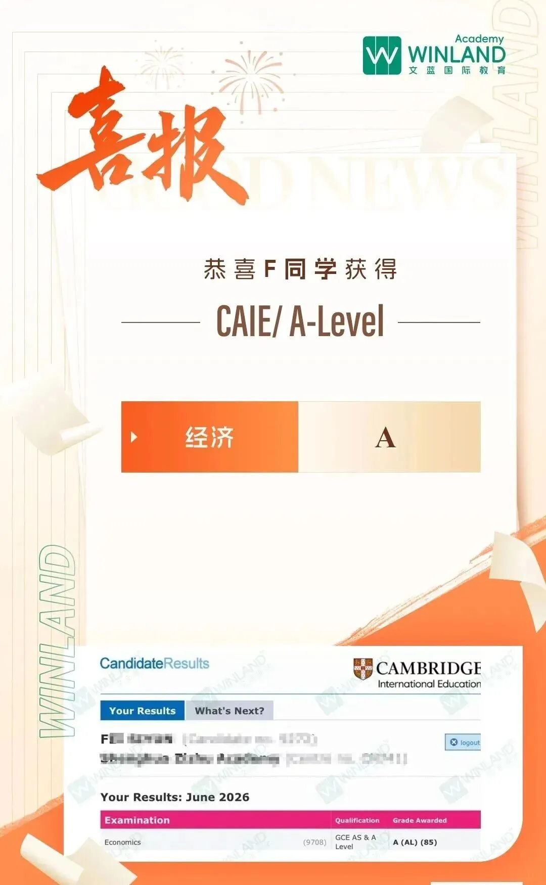Alevel 脱产|学籍问题 + 高考退路解析-第39张图片-四季读书网