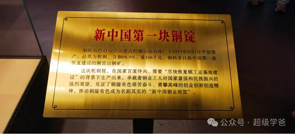 中等分数段高考志愿怎么填?——从铜陵有色产业看三个被严重低估的硬核工科专业-第1张图片-四季读书网