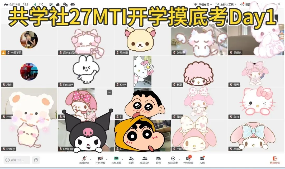 【倒计时4天】共学社模拟考!早考早发现问题-第3张图片-四季读书网