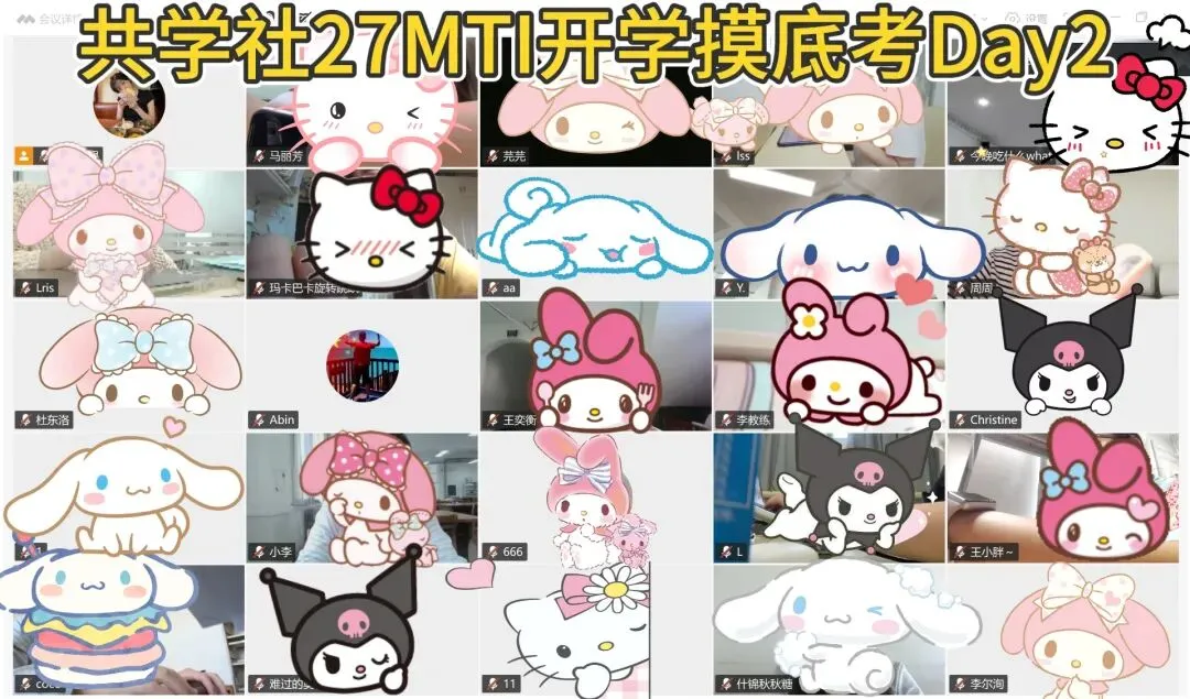 【倒计时4天】共学社模拟考!早考早发现问题-第4张图片-四季读书网
