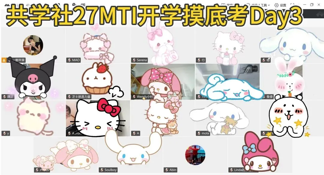 【倒计时4天】共学社模拟考!早考早发现问题-第5张图片-四季读书网