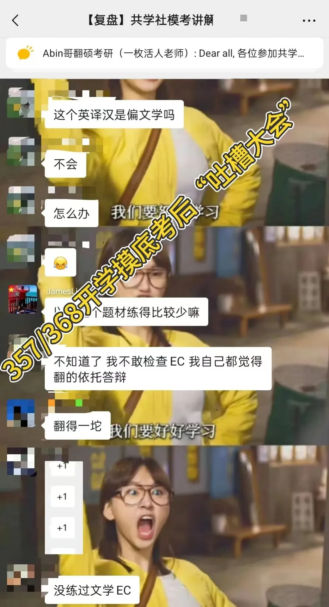 【倒计时4天】共学社模拟考!早考早发现问题-第6张图片-四季读书网