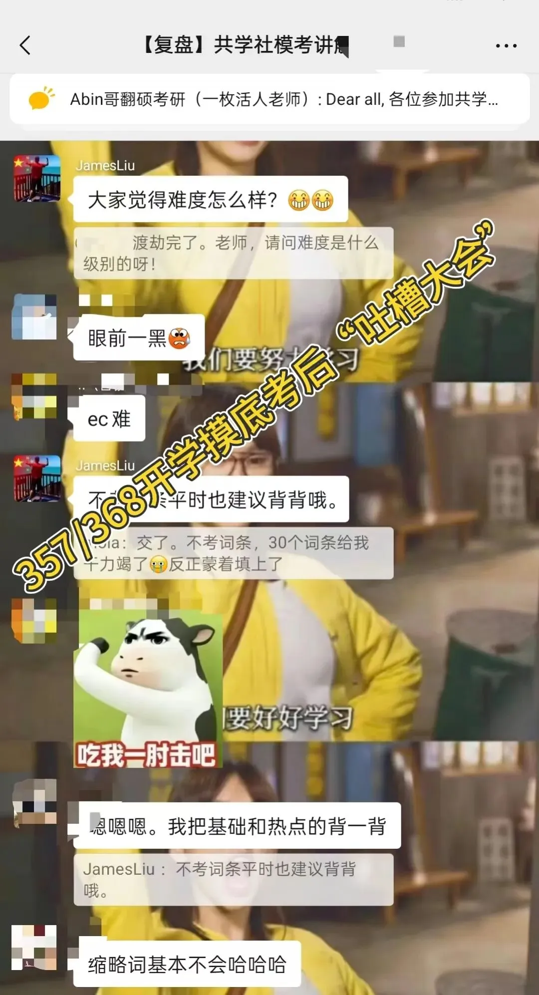 【倒计时4天】共学社模拟考!早考早发现问题-第7张图片-四季读书网