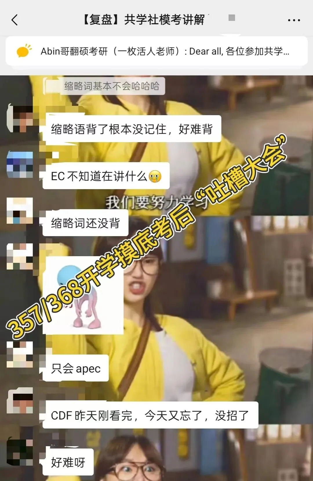 【倒计时4天】共学社模拟考!早考早发现问题-第8张图片-四季读书网