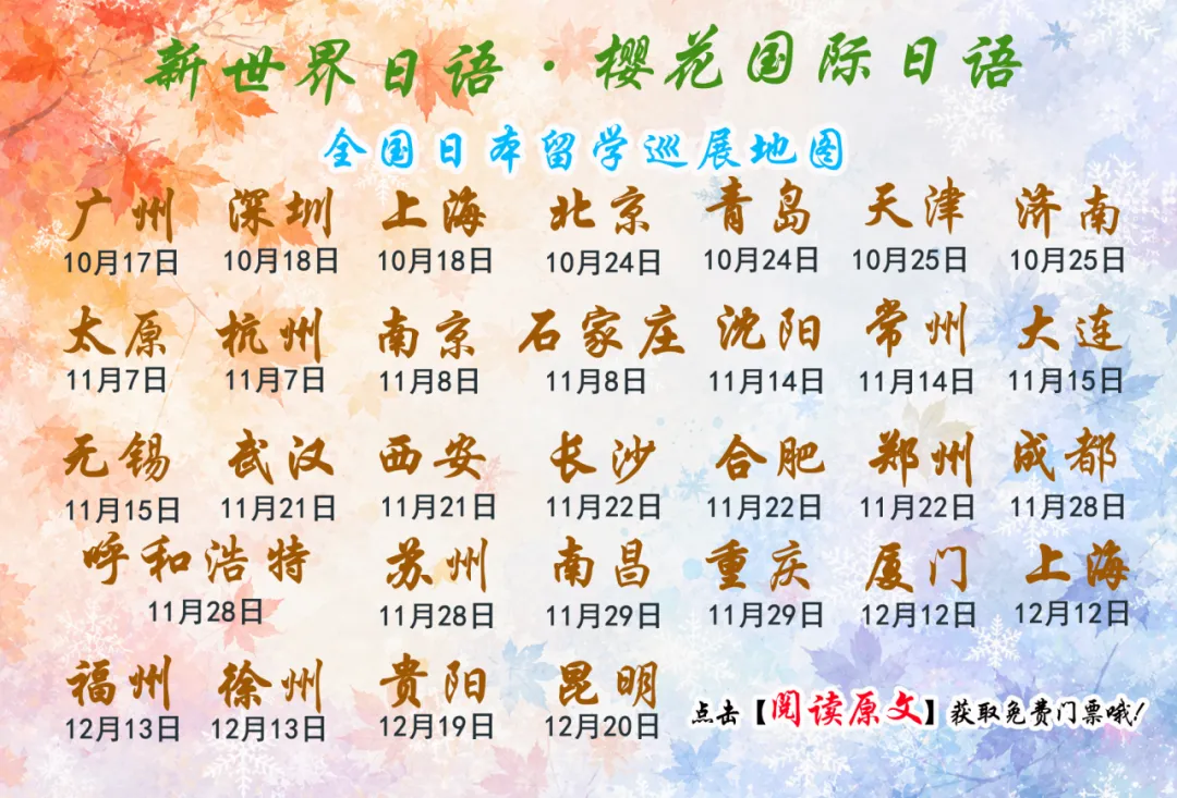对话优秀高考日语生——英语不好就凉了?怕什么,用日语直接"杀"进广州美术学院!-第1张图片-四季读书网 对话优秀高考日语生——英语不好就凉了?怕什么,用日语直接"杀"进广州美术学院!-第1张图片-四季读书网