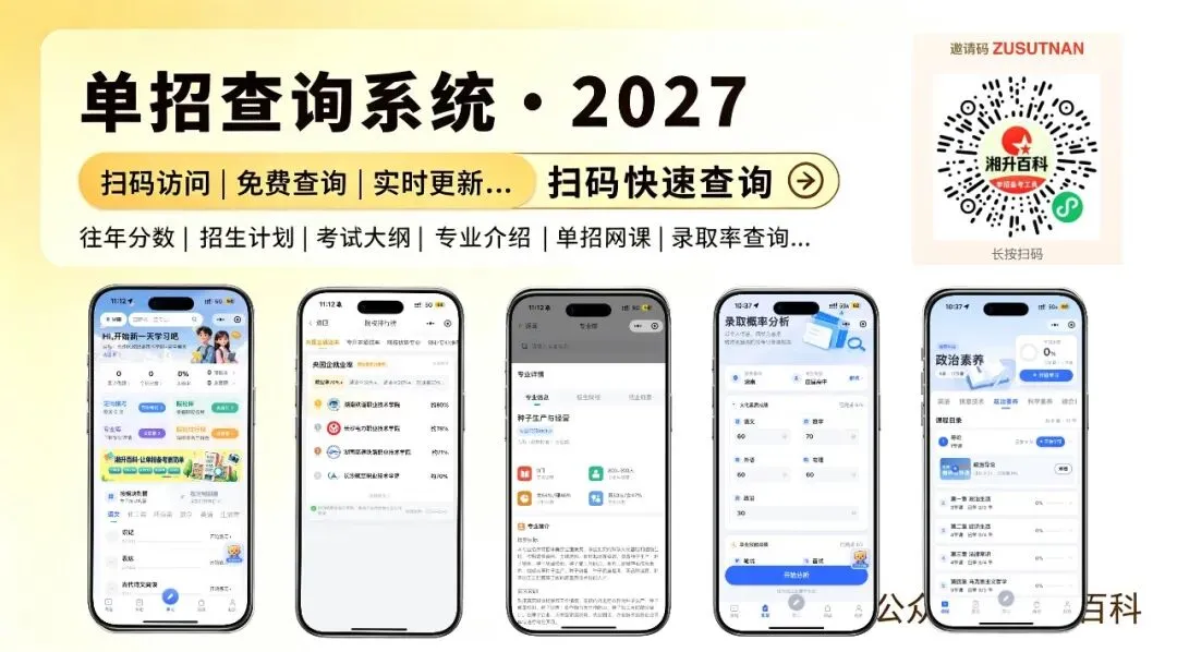 长沙民政职业技术学院2026年单独招生考试职业技能测试模拟试卷-第17张图片-四季读书网
