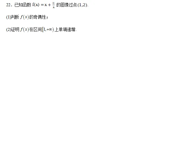 2027年广东省普通高中学业水平合格性考试模拟卷(二)-第4张图片-四季读书网