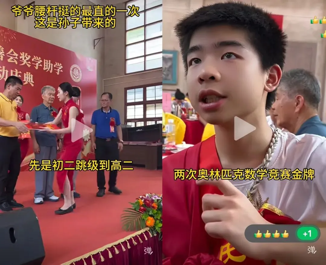 初二跳级高二,拿下双奥赛金牌:爷爷挺直腰杆领奖:优秀从不是天生的-第1张图片-四季读书网