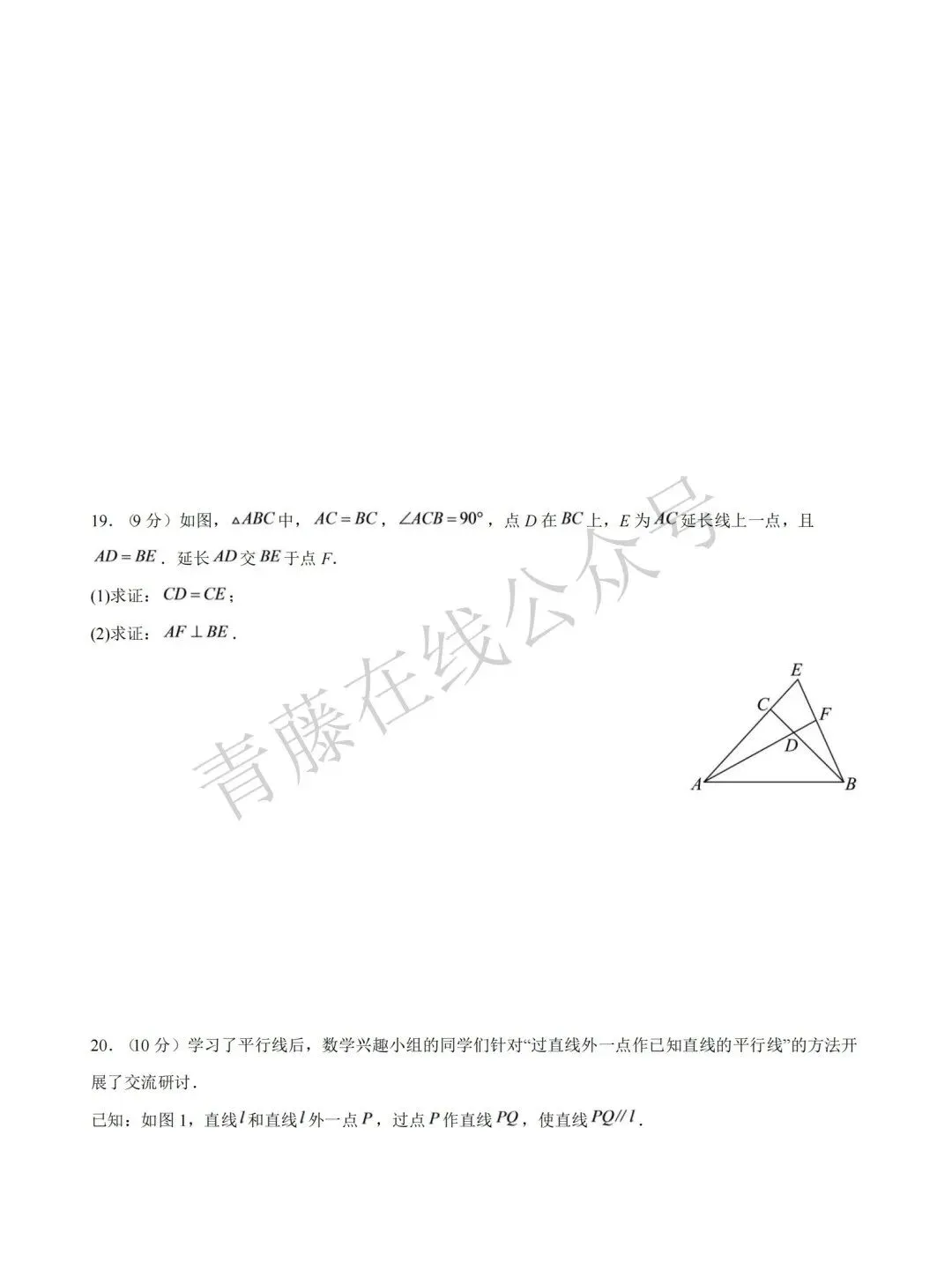 【初二必看】26-27最新9月月考卷(语数英)-第19张图片-四季读书网