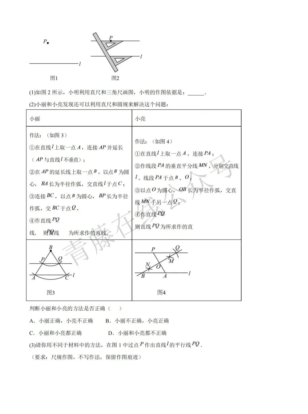 【初二必看】26-27最新9月月考卷(语数英)-第20张图片-四季读书网