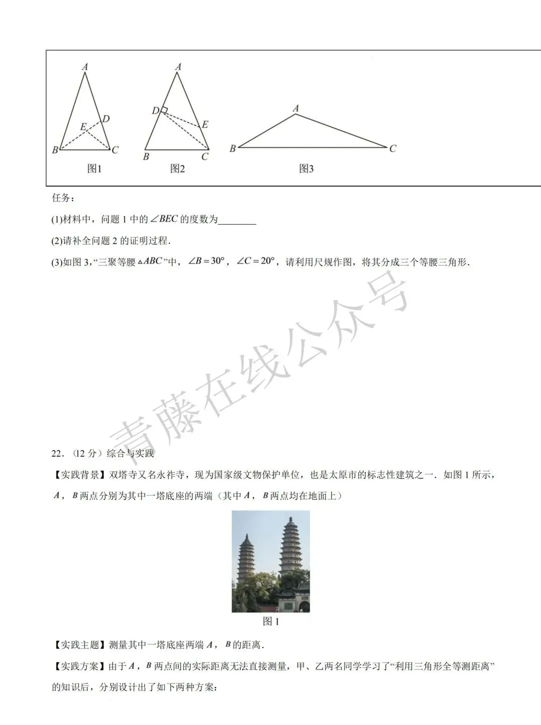 【初二必看】26-27最新9月月考卷(语数英)-第22张图片-四季读书网