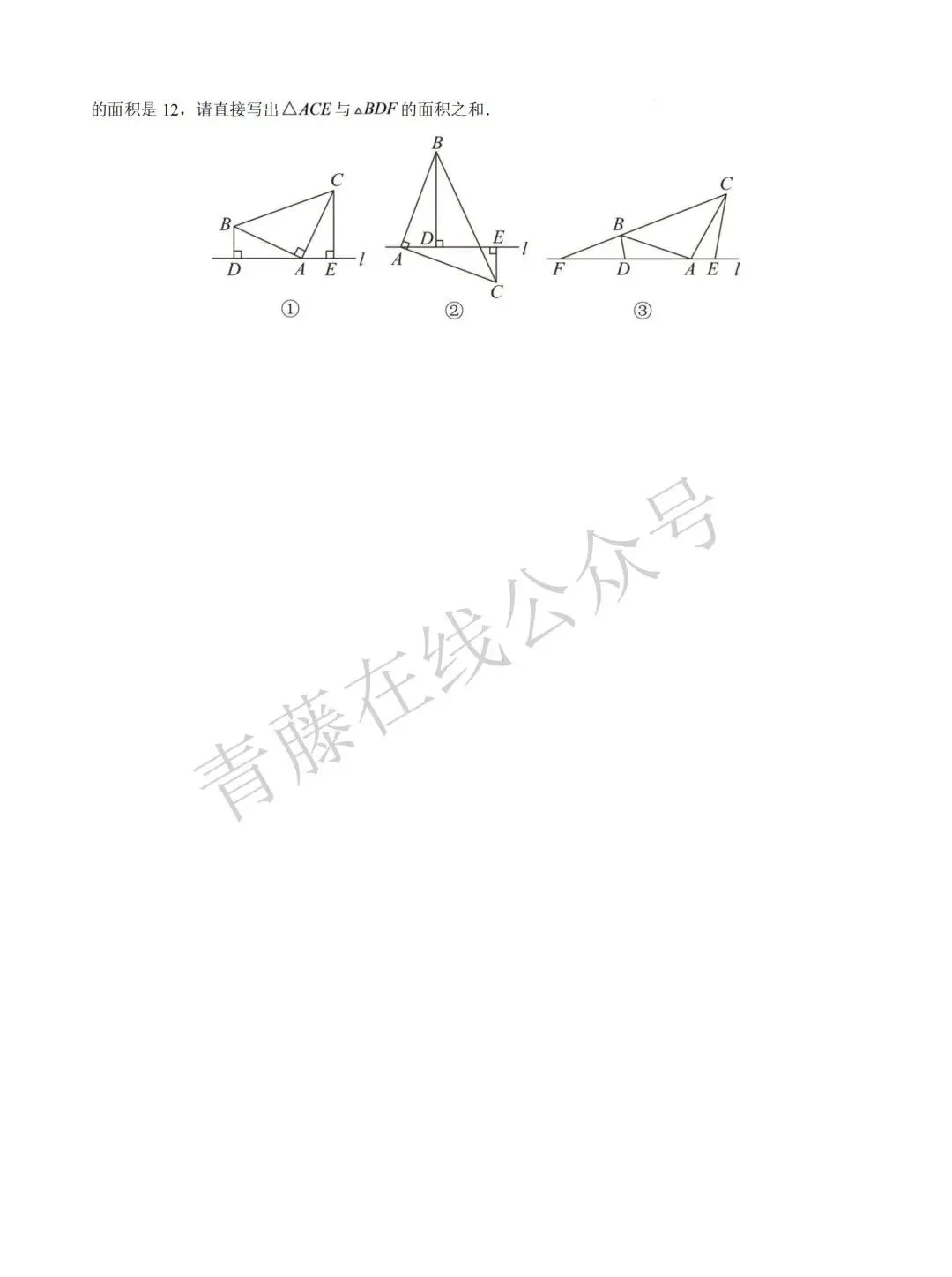 【初二必看】26-27最新9月月考卷(语数英)-第24张图片-四季读书网