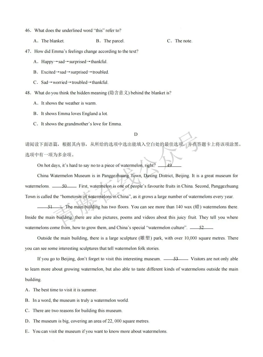 【初二必看】26-27最新9月月考卷(语数英)-第34张图片-四季读书网
