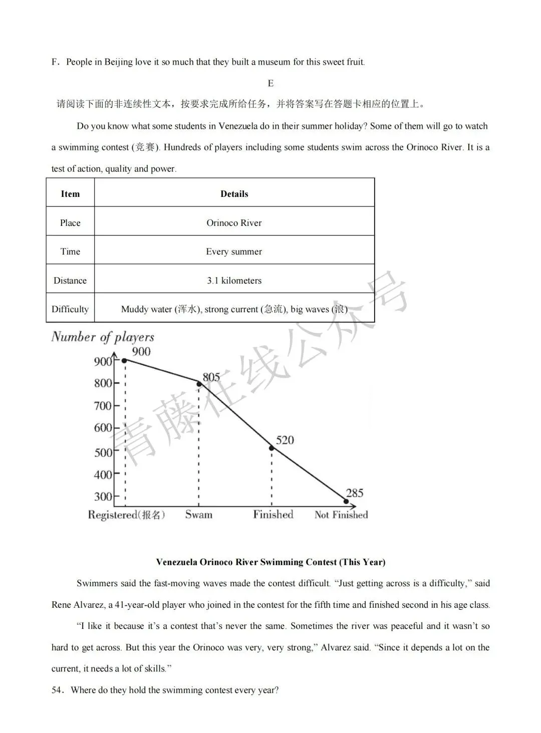 【初二必看】26-27最新9月月考卷(语数英)-第35张图片-四季读书网