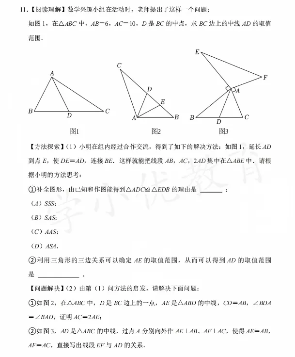 想学好初二数学几何模块,用这本书就够了-第10张图片-四季读书网