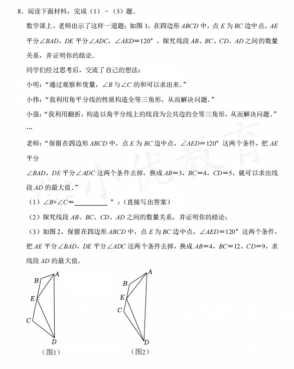 想学好初二数学几何模块,用这本书就够了-第11张图片-四季读书网
