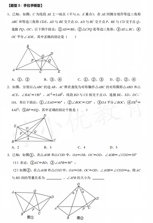 想学好初二数学几何模块,用这本书就够了-第12张图片-四季读书网