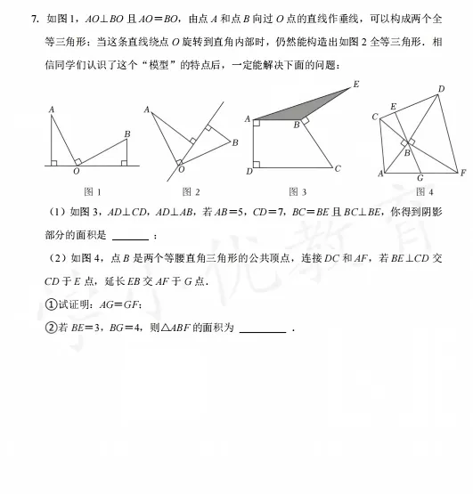 想学好初二数学几何模块,用这本书就够了-第13张图片-四季读书网