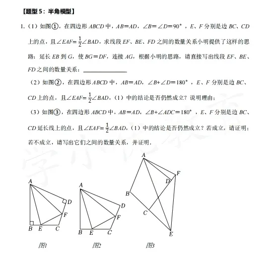 想学好初二数学几何模块,用这本书就够了-第14张图片-四季读书网