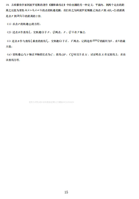 长沙四大名校高二上学期22套数学月考真题卷-第13张图片-四季读书网
