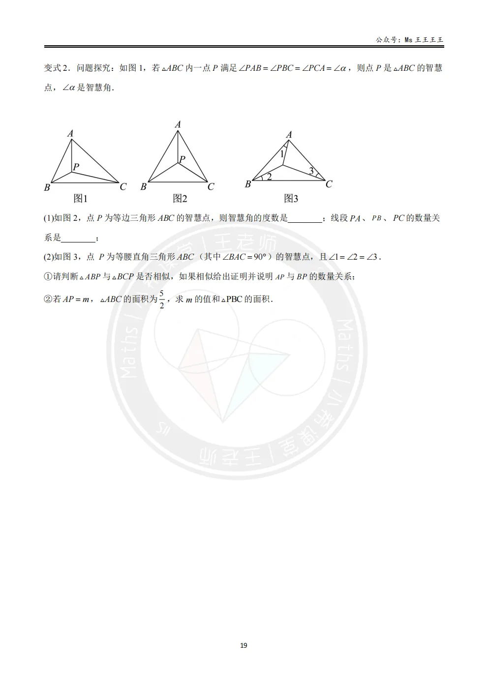初三1-相似三角形七大模型之二-“母子型”(共边共角)模型-第5张图片-四季读书网
