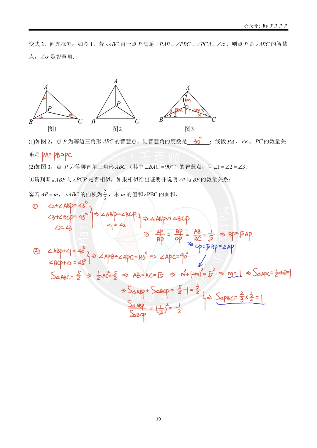 初三1-相似三角形七大模型之二-“母子型”(共边共角)模型-第11张图片-四季读书网