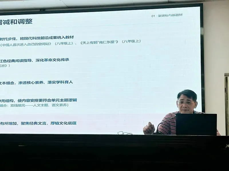 教研赋能备中考,凝心聚力启新程——廉江市初中语文新教材培训暨2027年语文备考研讨会-第18张图片-四季读书网