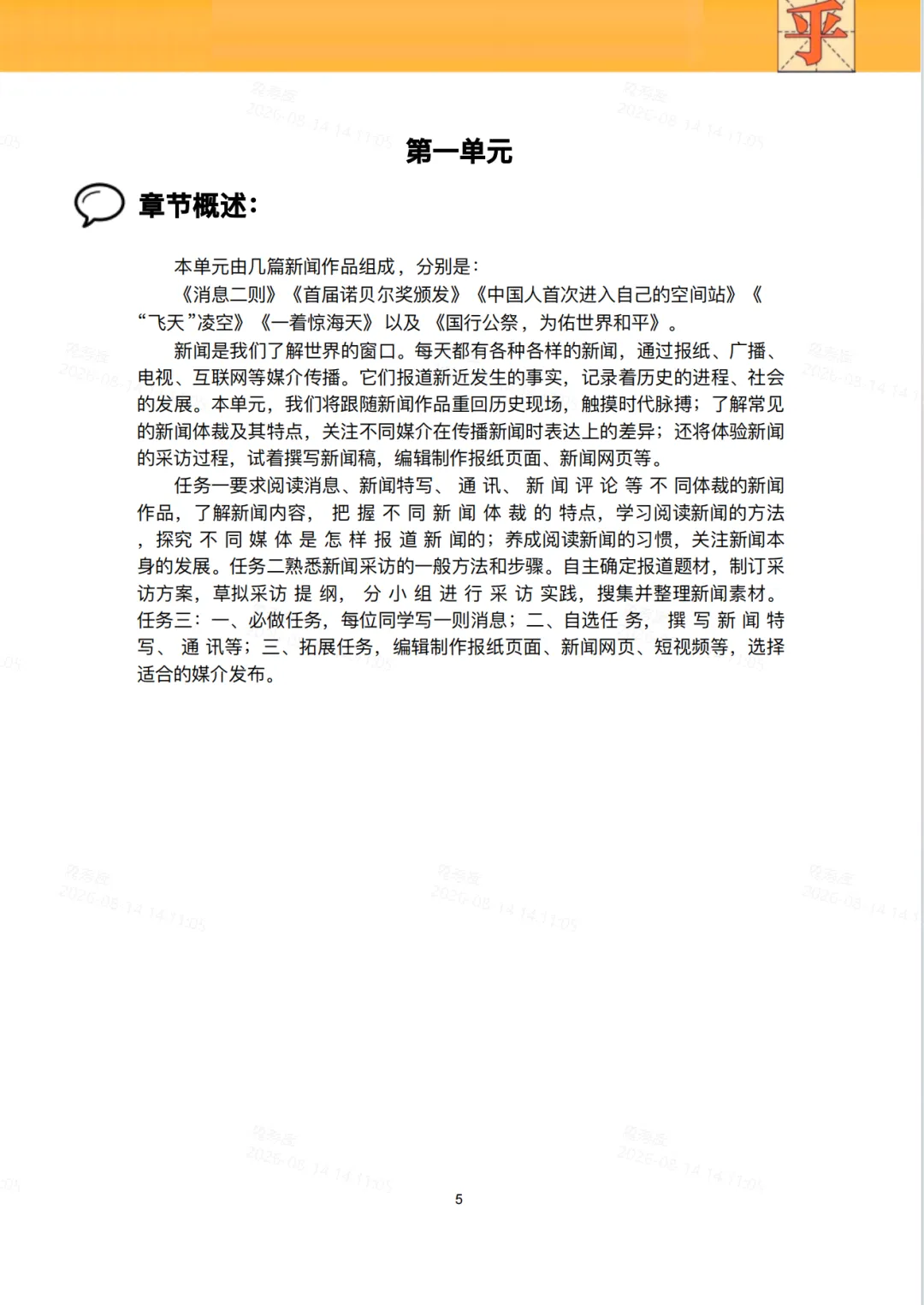 2027上海初二语文知识手册(上)-第9张图片-四季读书网
