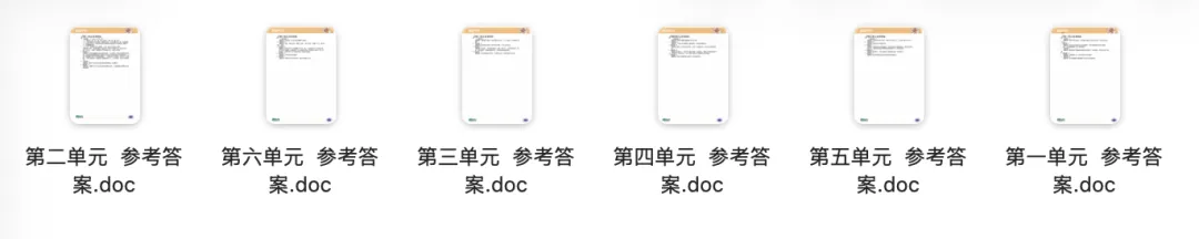 2027上海初二语文知识手册(上)-第13张图片-四季读书网