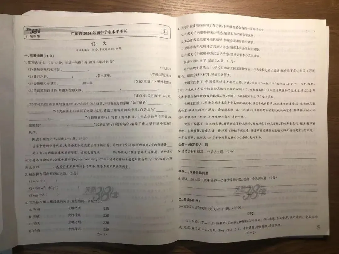 初三周末都怎么过?普娃已真实走过4个完整周末,总算稳定下来了-第5张图片-四季读书网
