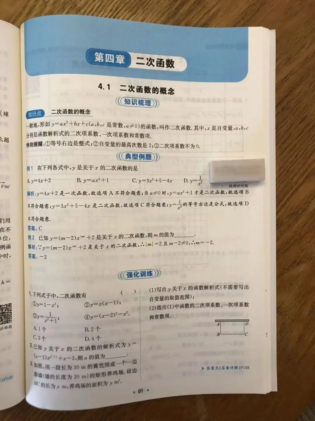 初三周末都怎么过?普娃已真实走过4个完整周末,总算稳定下来了-第6张图片-四季读书网