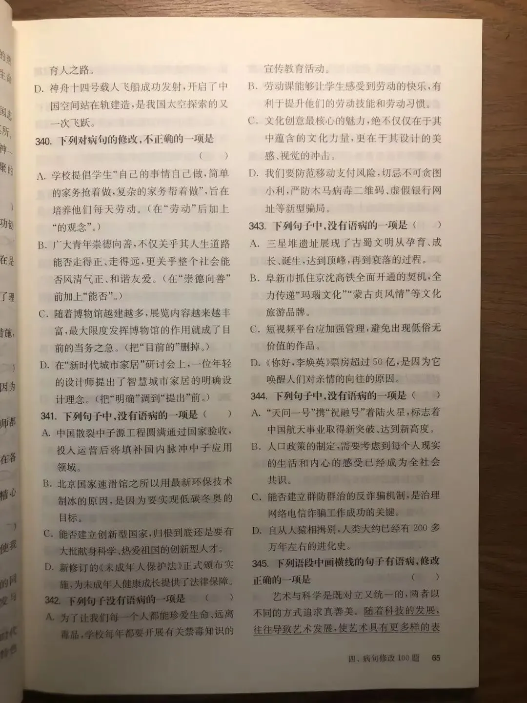 初三周末都怎么过?普娃已真实走过4个完整周末,总算稳定下来了-第11张图片-四季读书网