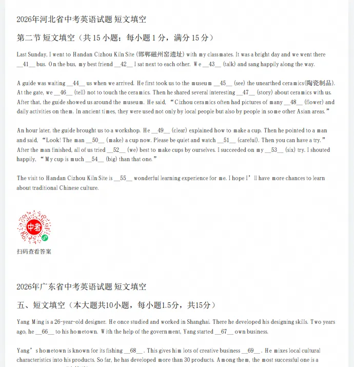 中考英语试题 短文填空PDF 下载-第1张图片-四季读书网