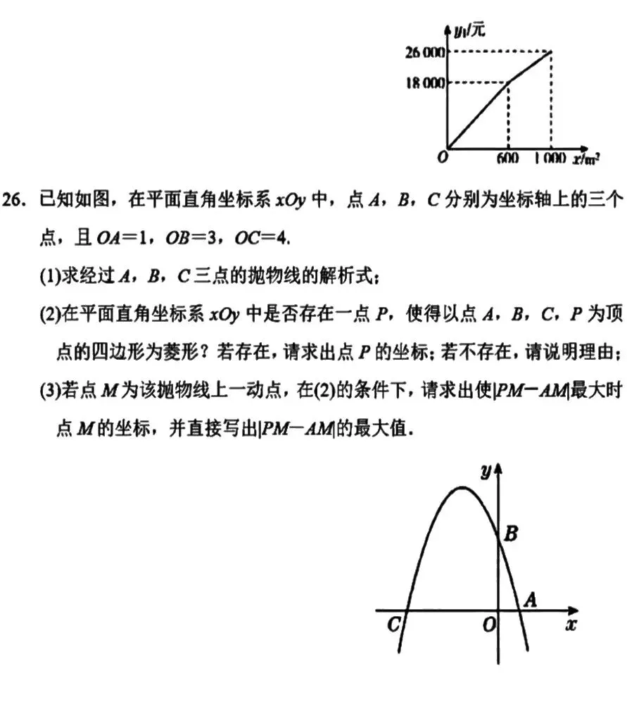 初三数学【二次函数】检测卷!好多同学丢分重灾区,抓紧练-第6张图片-四季读书网