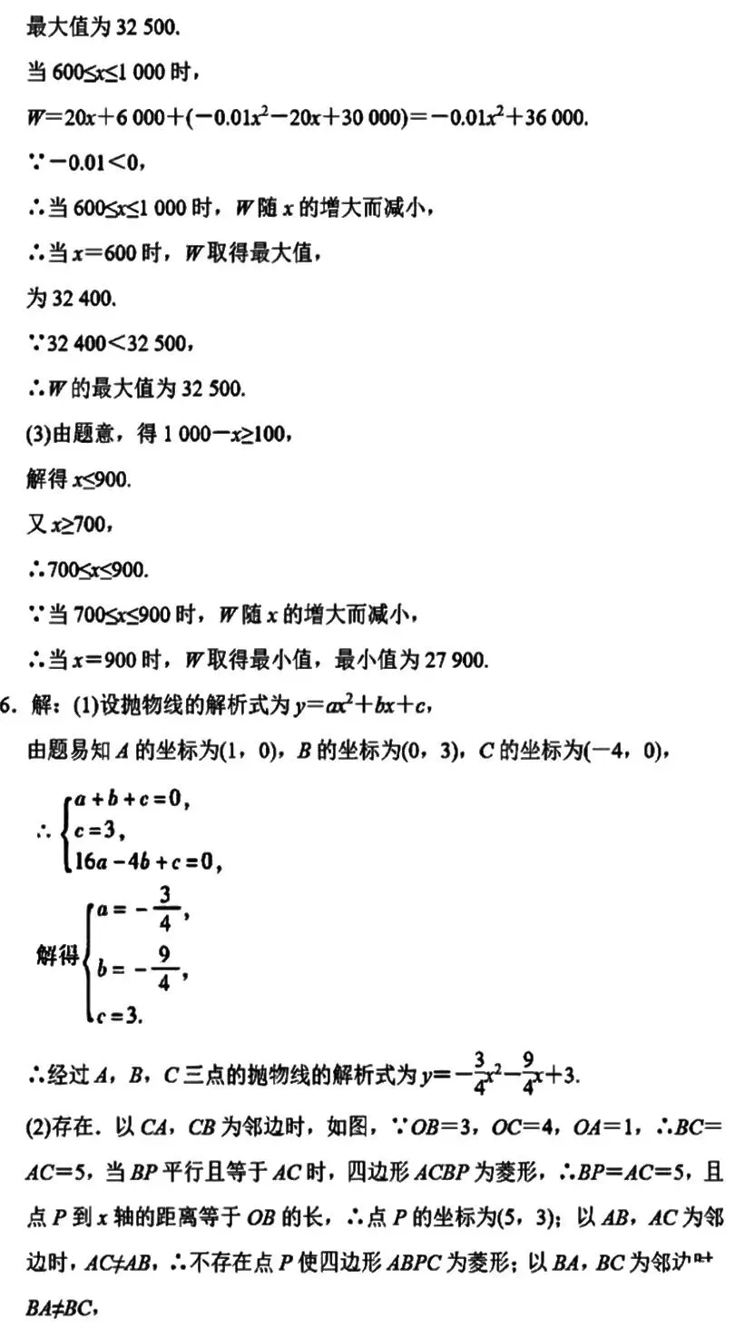 初三数学【二次函数】检测卷!好多同学丢分重灾区,抓紧练-第10张图片-四季读书网