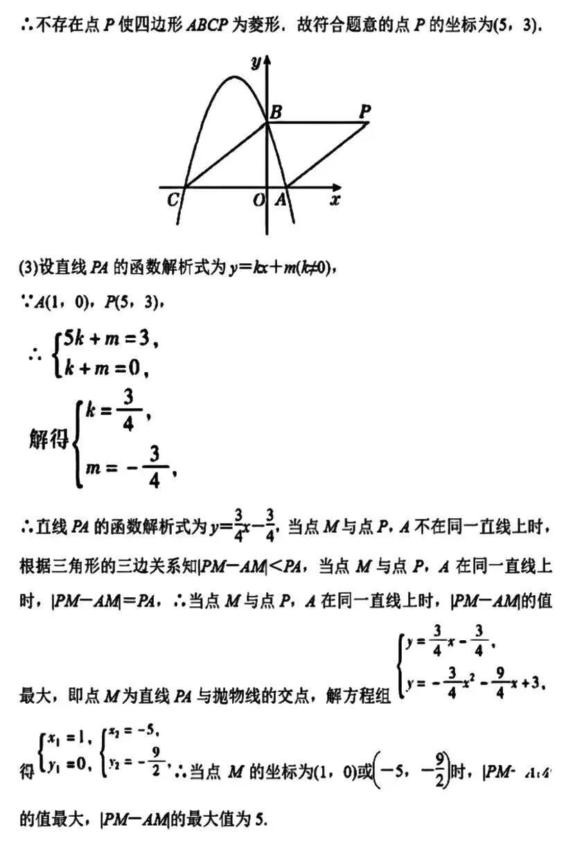 初三数学【二次函数】检测卷!好多同学丢分重灾区,抓紧练-第11张图片-四季读书网