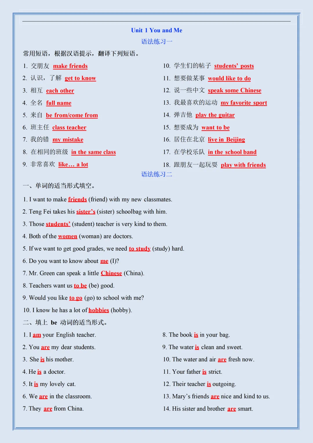 【初一】2026秋七年级上册英语语法每日一练答案版,有完整版可打印-第3张图片-四季读书网