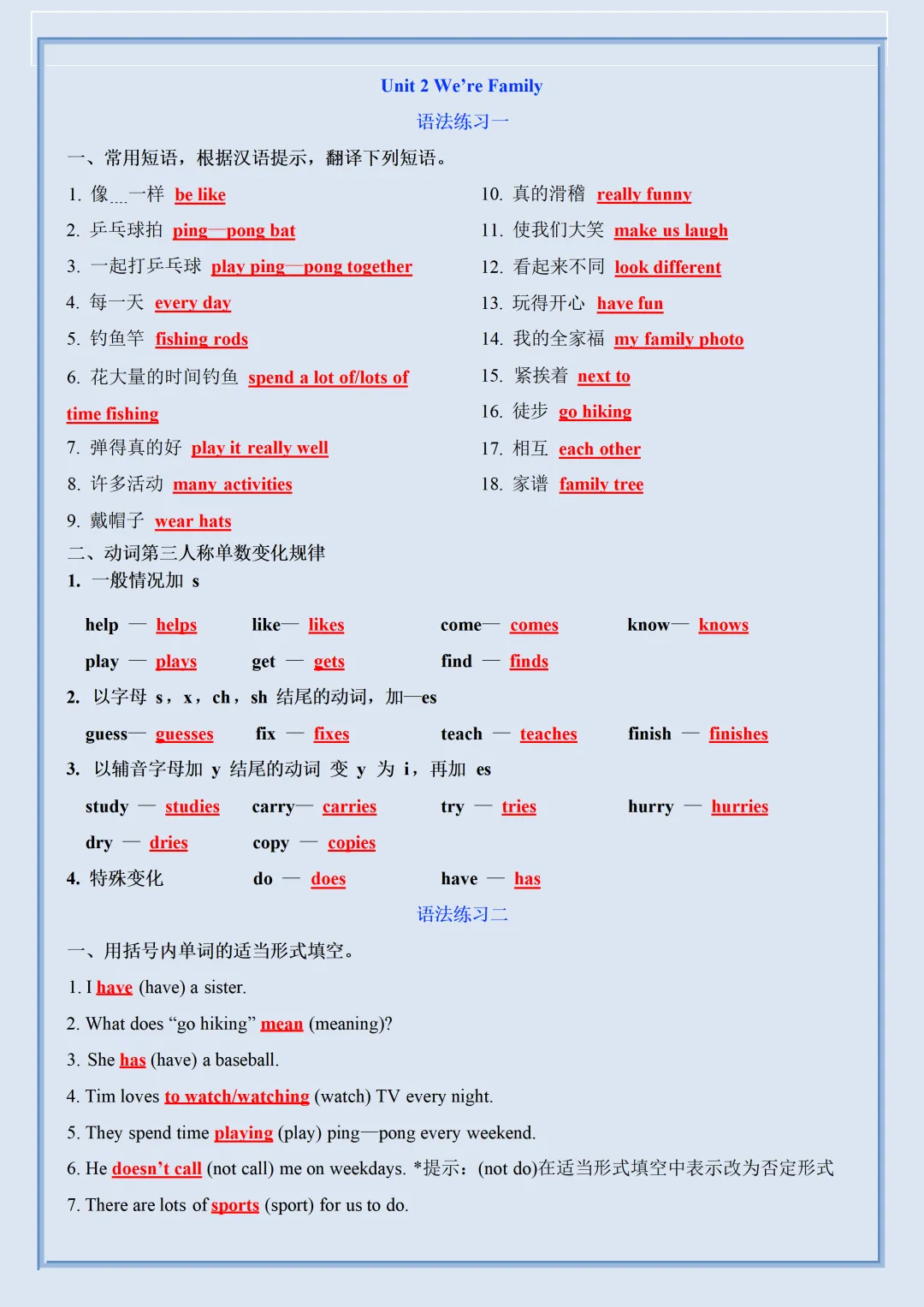 【初一】2026秋七年级上册英语语法每日一练答案版,有完整版可打印-第6张图片-四季读书网