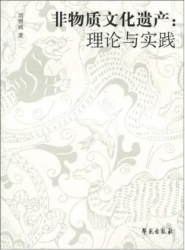 2025年中国艺术研究院非遗考研真题解析可以直接背(请说明非遗的“系统性”保护)-第7张图片-四季读书网