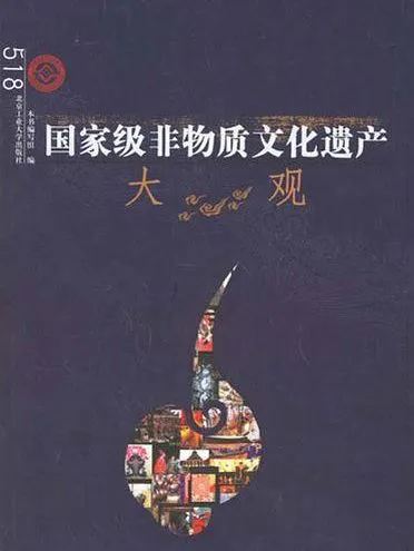 2025年中国艺术研究院非遗考研真题解析可以直接背(请说明非遗的“系统性”保护)-第9张图片-四季读书网