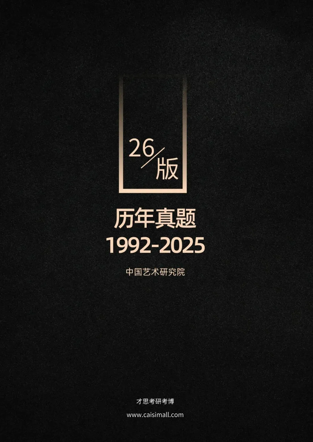 2025年中国艺术研究院非遗考研真题解析可以直接背(请说明非遗的“系统性”保护)-第14张图片-四季读书网