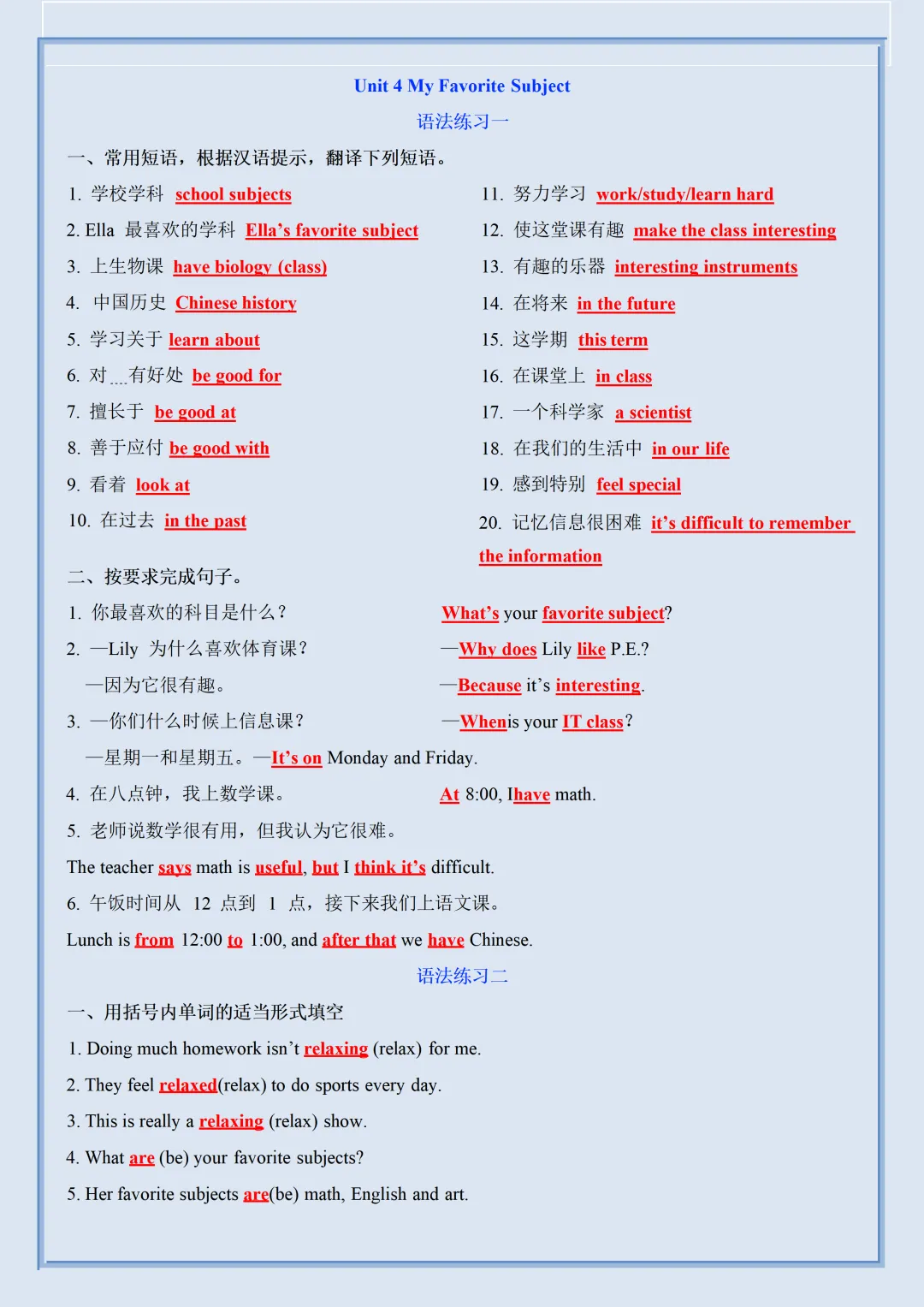 【初一】2026秋七年级上册英语语法每日一练答案版,有完整版可打印-第12张图片-四季读书网