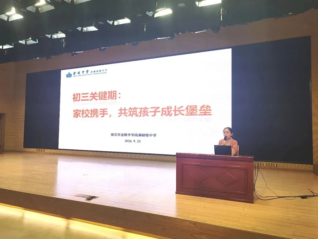 青春逐梦,携手同行——初三年级中考起航大会-第5张图片-四季读书网