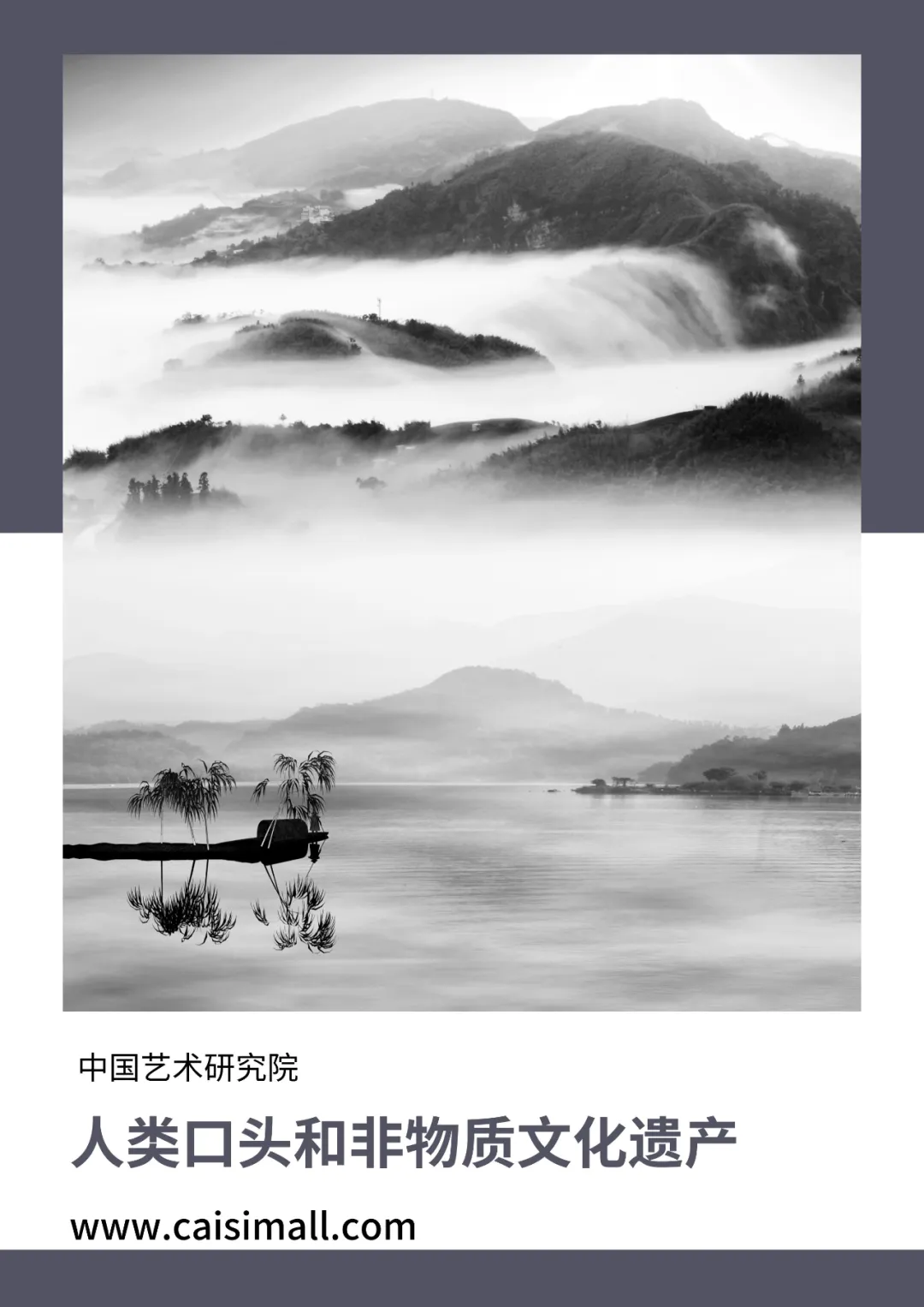 2025年中国艺术研究院非遗考研真题解析可以直接背(请说明非遗的“系统性”保护)-第18张图片-四季读书网