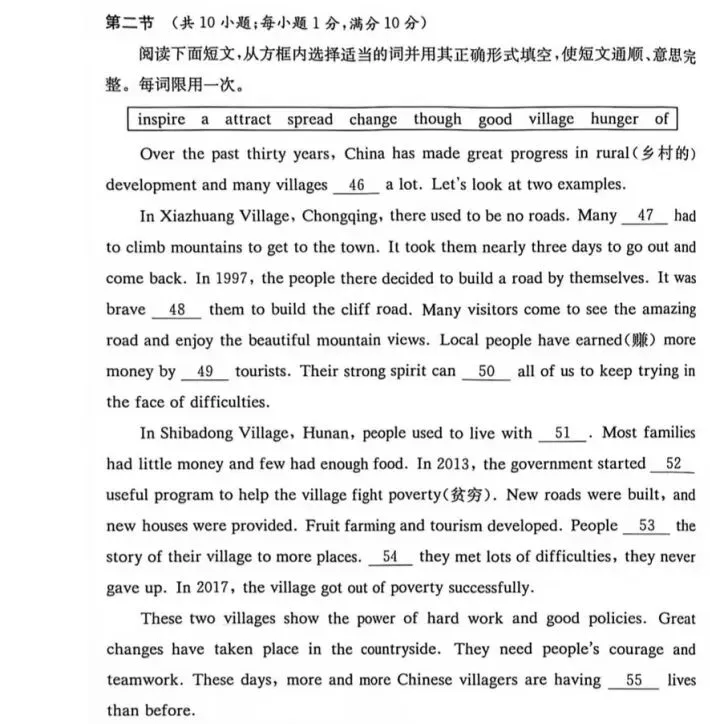 长沙中考英语选词填空怎么做 以长郡集团九上第一次联考英语试卷为例-第1张图片-四季读书网