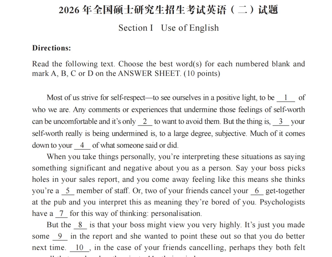 【英二】考研英语二历年真题及答案解析合集PDF(1980-2026年)-第1张图片-四季读书网