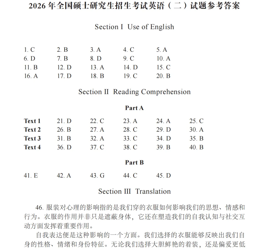 【英二】考研英语二历年真题及答案解析合集PDF(1980-2026年)-第2张图片-四季读书网