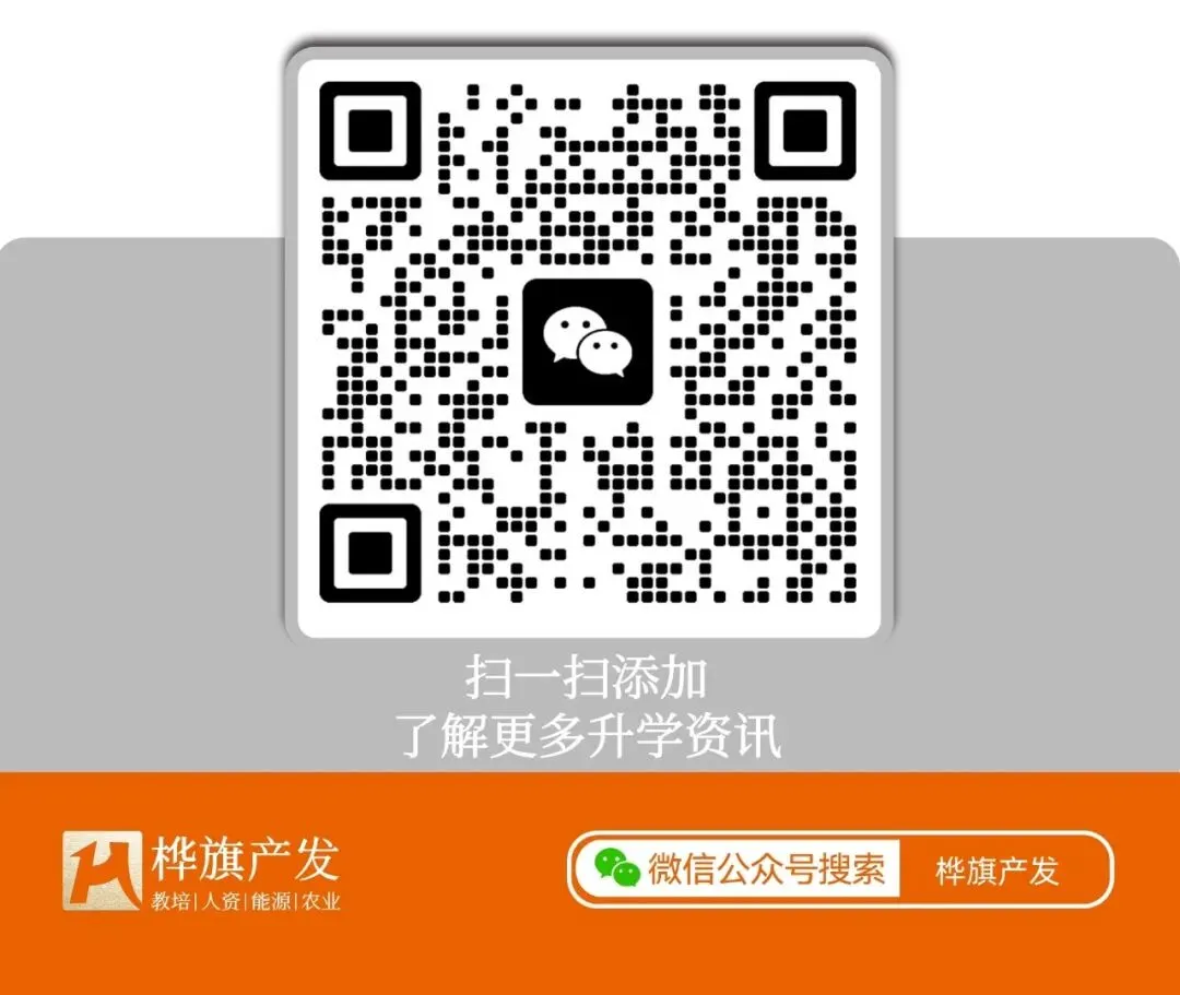 建议收藏—中考择校怎么选?|一文看懂天津高中阶段院校分布-第25张图片-四季读书网 建议收藏—中考择校怎么选?|一文看懂天津高中阶段院校分布-第25张图片-四季读书网
