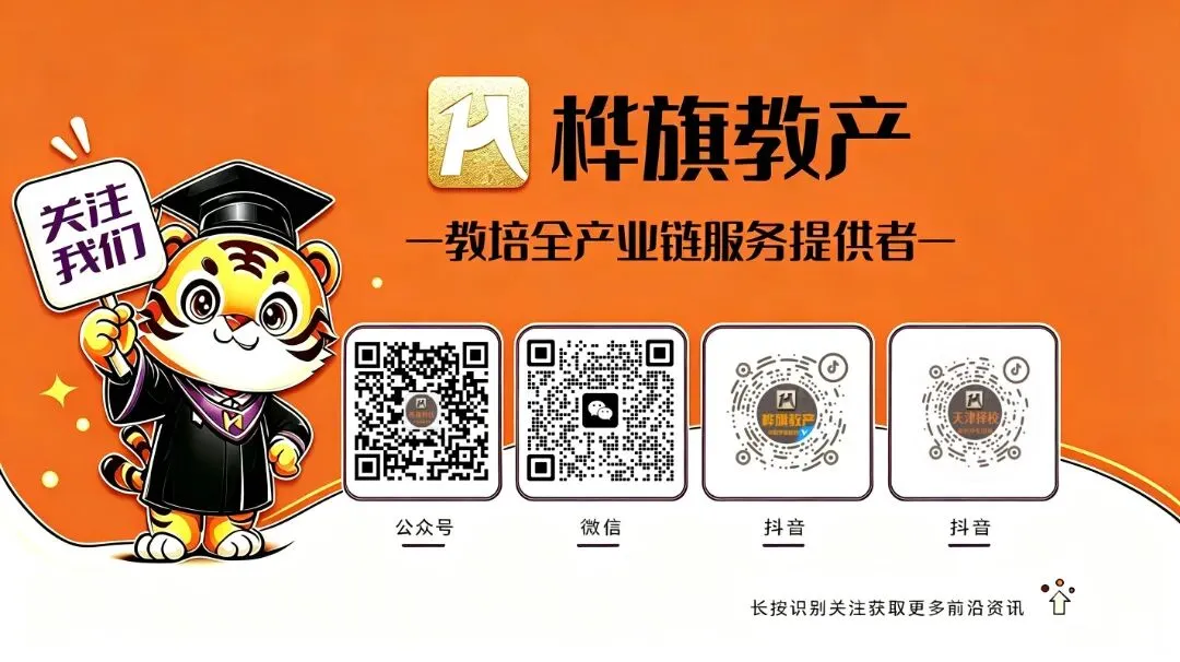 建议收藏—中考择校怎么选?|一文看懂天津高中阶段院校分布-第27张图片-四季读书网 建议收藏—中考择校怎么选?|一文看懂天津高中阶段院校分布-第27张图片-四季读书网