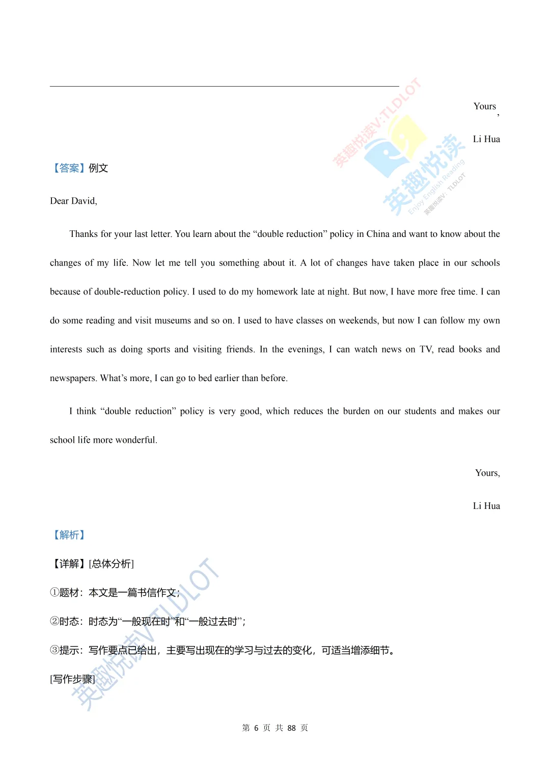 2026初三英语作文提分|济南四年期中真题范文+答题模板汇总 | 精选4年上学期期中真题word版(原卷+解析)-第9张图片-四季读书网 2026初三英语作文提分|济南四年期中真题范文+答题模板汇总 | 精选4年上学期期中真题word版(原卷+解析)-第9张图片-四季读书网